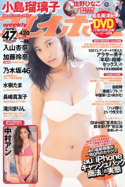 完美小姐进化论第二季