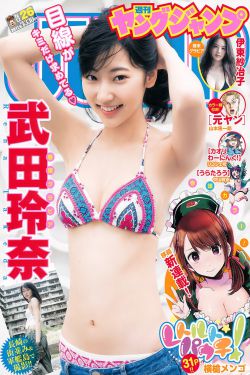 前途无量 电视剧